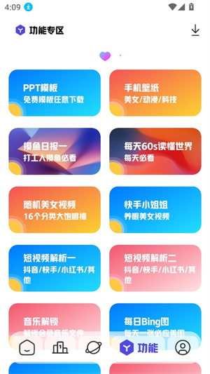 知软云阁软件