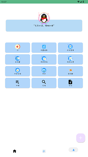 心跳文档app