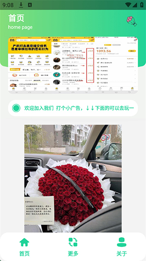 520束玫瑰花图生成器app