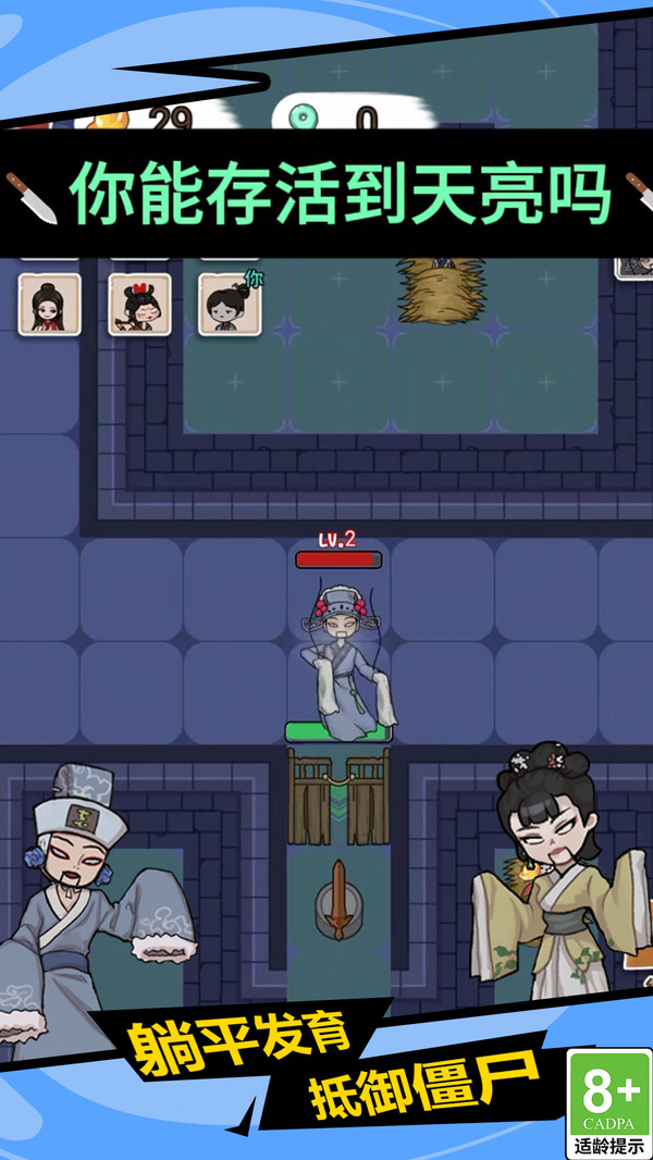 尸潮特工无广告版