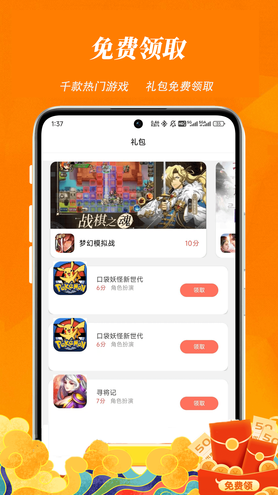 73福游社app安卓版