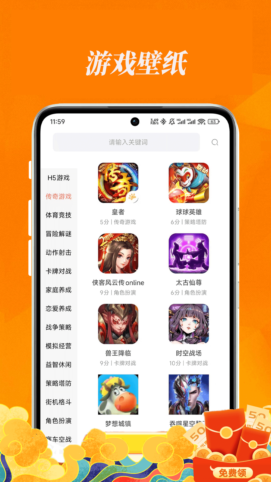 73福游社app