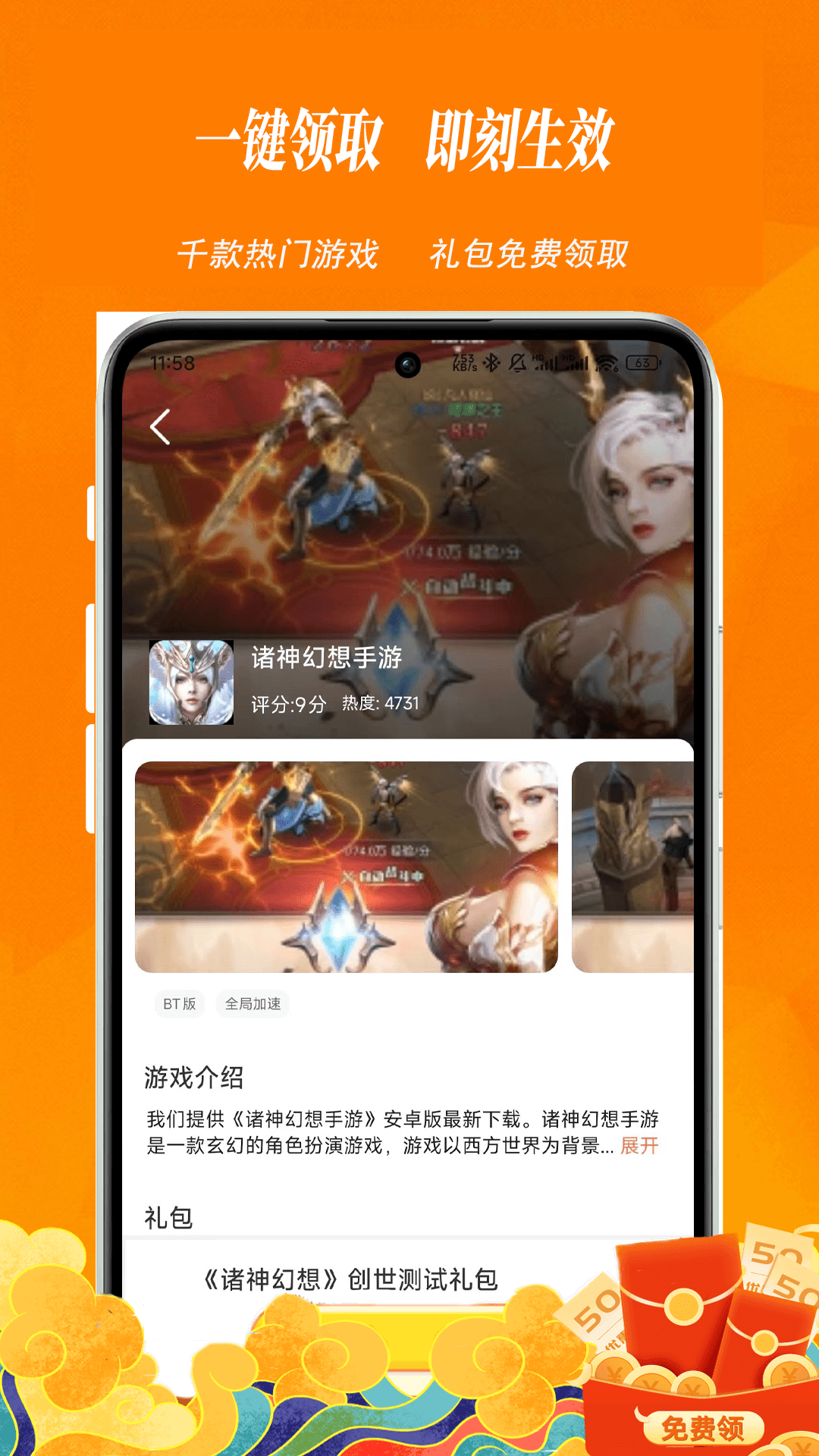 73福游社app