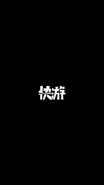 文幻玩聚云游戏app