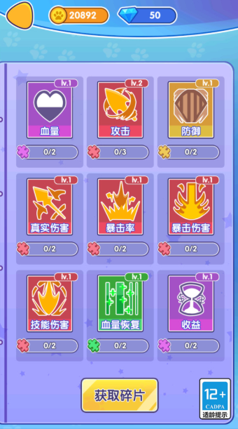 正义猫冒险前行正式版