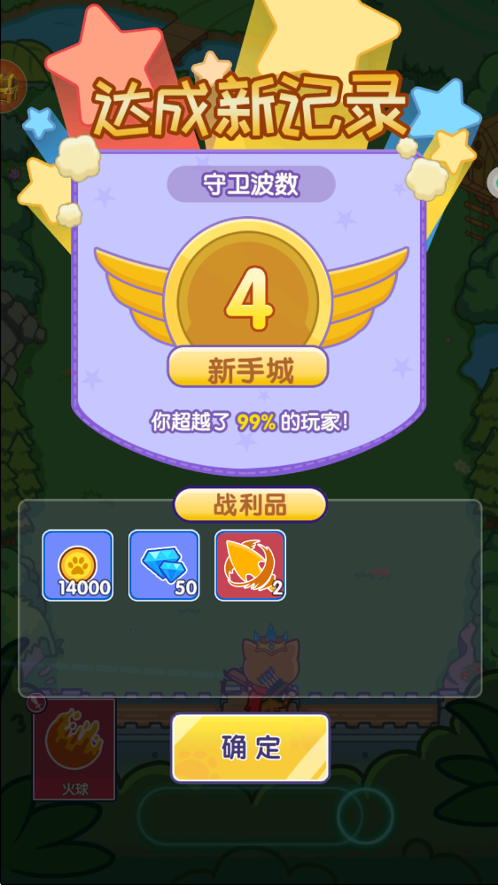 正义猫冒险前行手机版