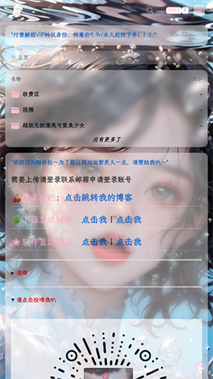 粉白妙妙屋app