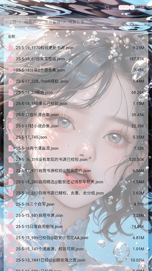 粉白妙妙屋app