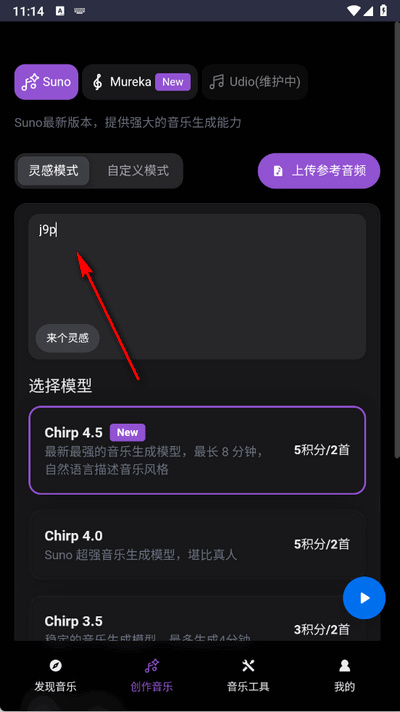 谱乐ai安卓版