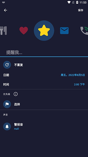 Alarm定制型闹钟app
