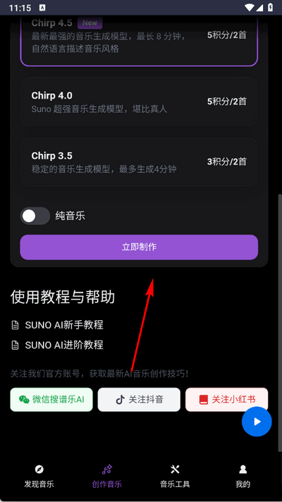 谱乐ai安卓版
