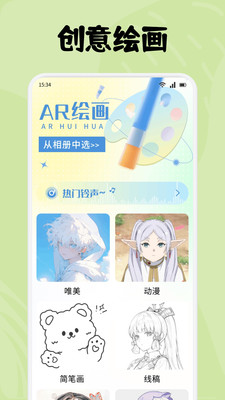 漫港绘画app