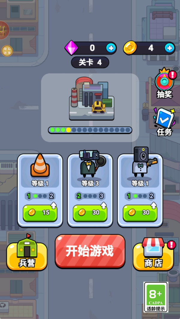 马桶人法则最新版