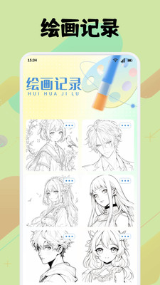 漫港绘画app