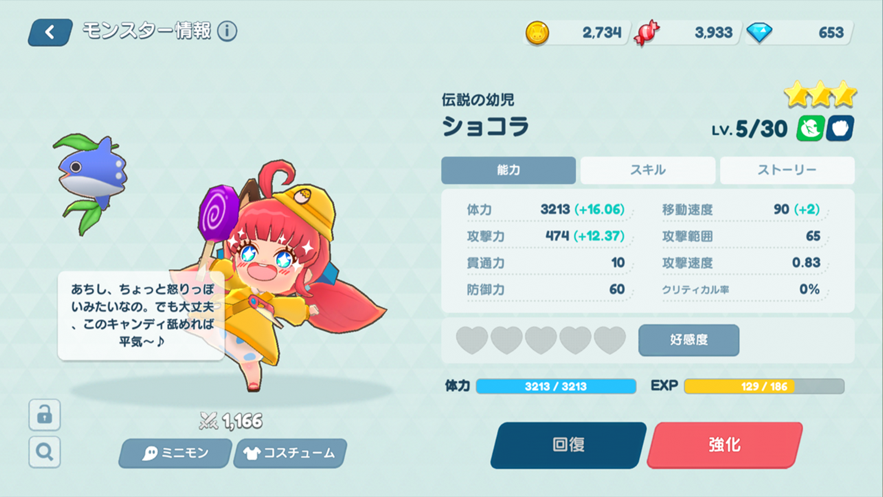 坏坏大怪兽免费版