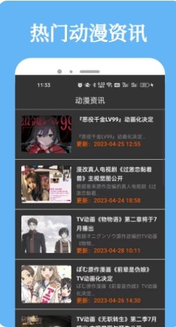 次元城动漫去广告最新版v3.0.7.apk