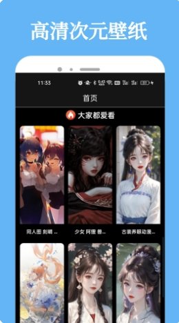 次元城动漫去广告最新版v3.0.7