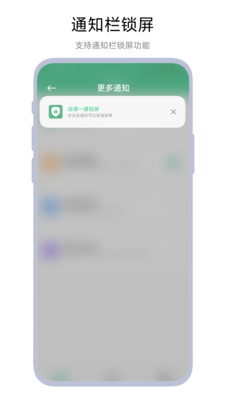 自律一键锁屏app