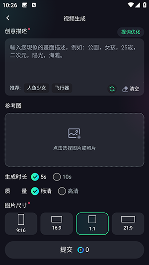 元创Ai软件app官网版