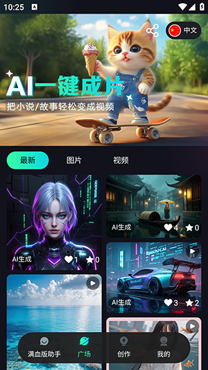 元创Ai软件app