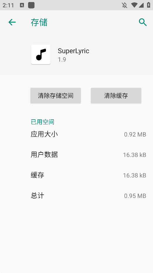 SuperLyric歌词获取工具app