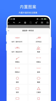 拍照测量尺寸软件app