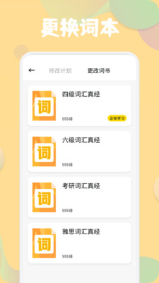 合信口语学习app