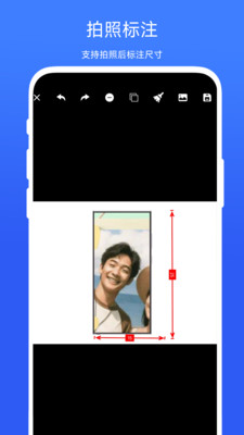 拍照测量尺寸软件app安卓版