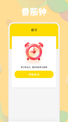 合信口语学习app