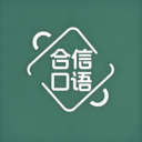 合信口语学习app安卓版下载v1.1