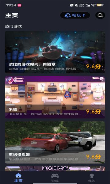 咪兔泛玩苹果版