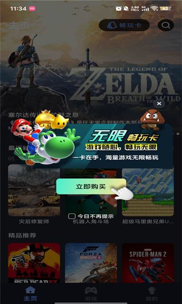 咪兔泛玩苹果版