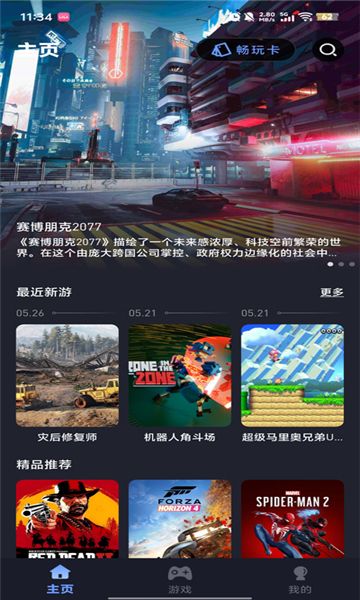 咪兔泛玩苹果版