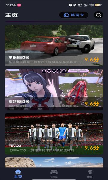 咪兔泛玩IOS苹果版