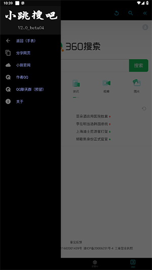 小跳搜吧app安卓版