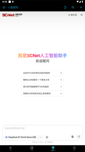 小跳搜吧app