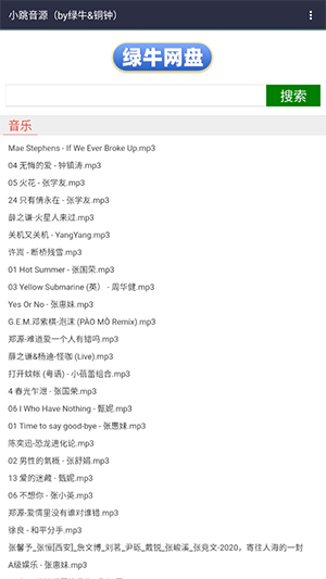 小跳搜吧app
