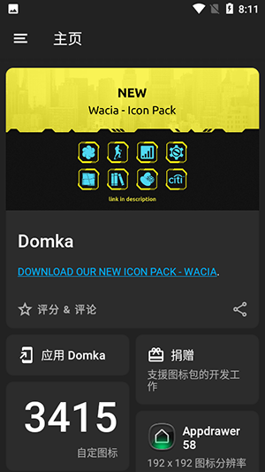 Domka图标包app
