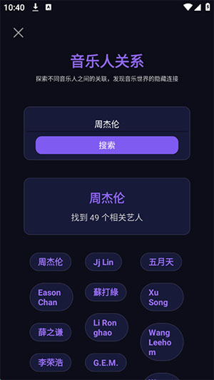 听歌识曲极速版