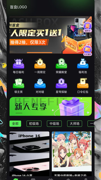 魔域魔盒购物app官网版