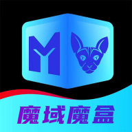 魔域魔盒购物app官网版v3.9.0