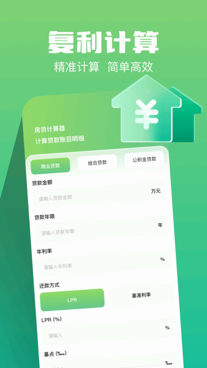 汇率查询工具APP最新版