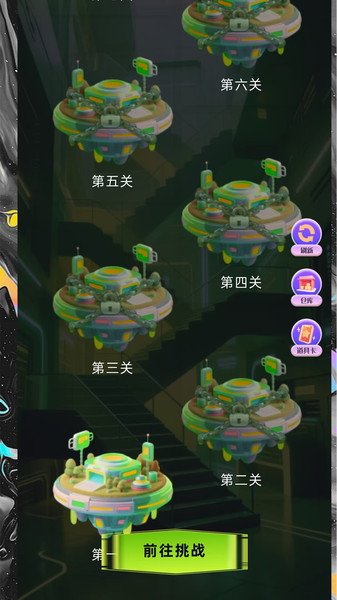 魔域魔盒购物app