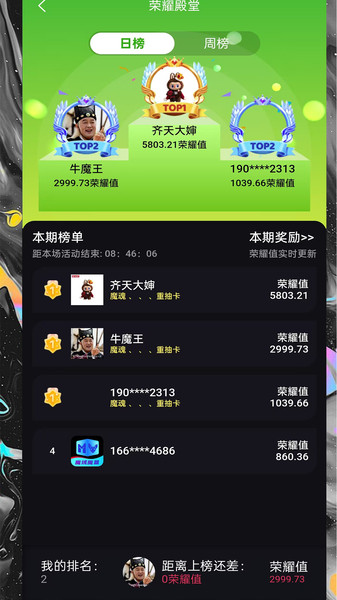 魔域魔盒购物app