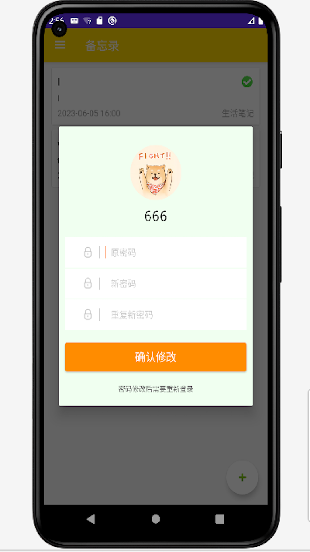 纸间轻语记账软件安卓版