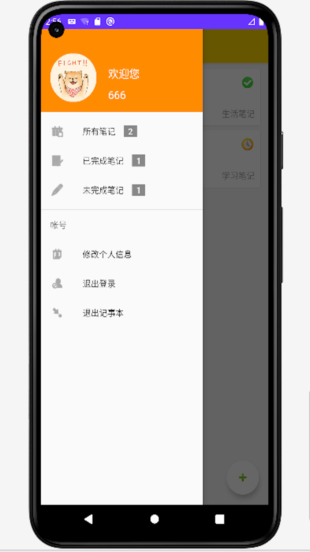 纸间轻语记账软件
