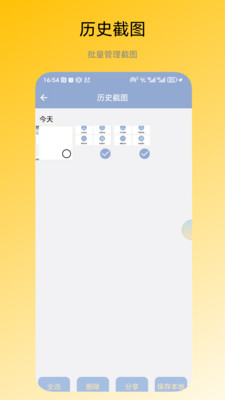 图片拼接器手机版