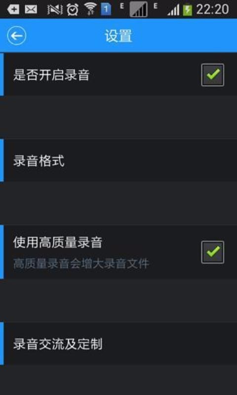 小小录音软件