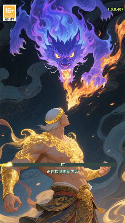天地劫难大战最新版