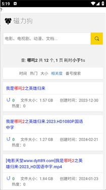 2025磁力狗搜索引擎